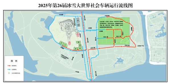 去冰雪大世界怎么走_冰雪大世界交通攻略