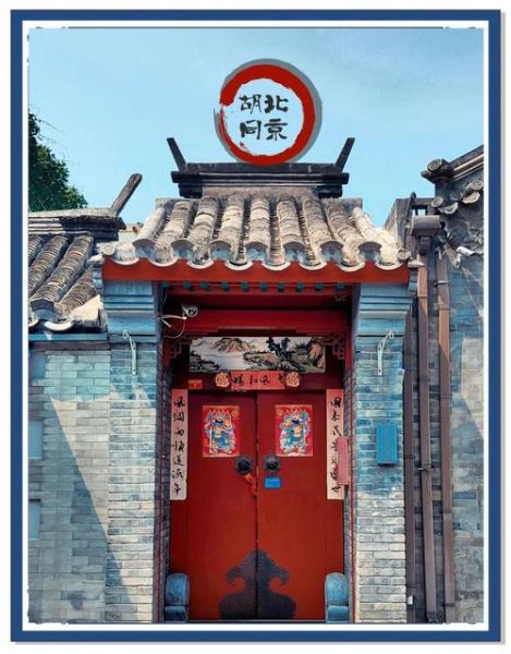 老北京胡同有哪些_老北京胡同怎么玩