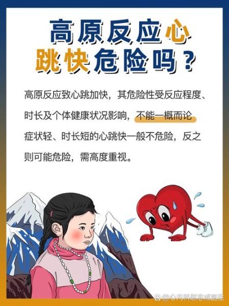 什么人会有高原反应_高原反应症状有哪些