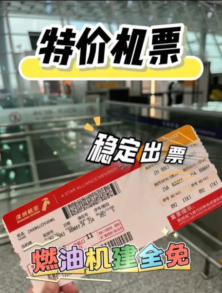 长春到北京机票多少钱_如何买到特价票