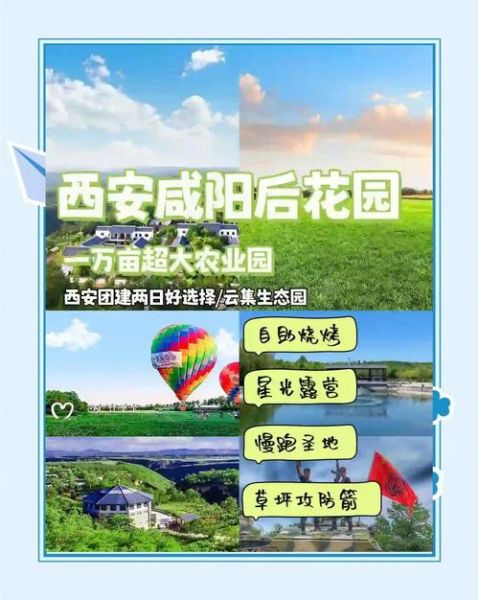 西安户外俱乐部哪家好_新手适合参加哪些活动