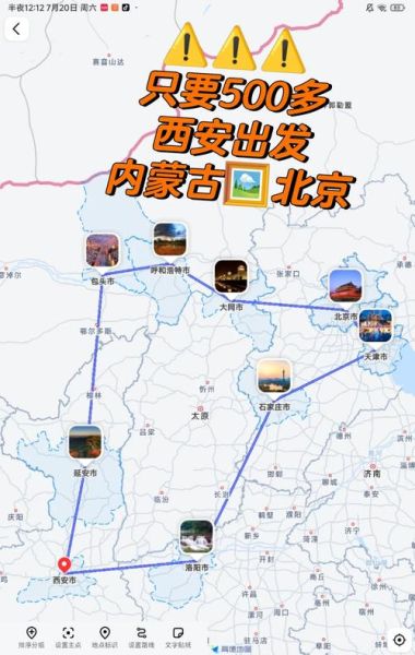 北京到包头高铁票价_北京到包头开车多久