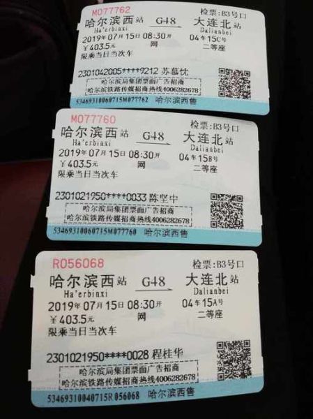 济南到北京高铁多少钱_济南到北京高铁票价查询