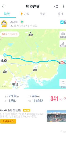 北京到秦皇岛怎么走方便_自驾还是高铁更划算