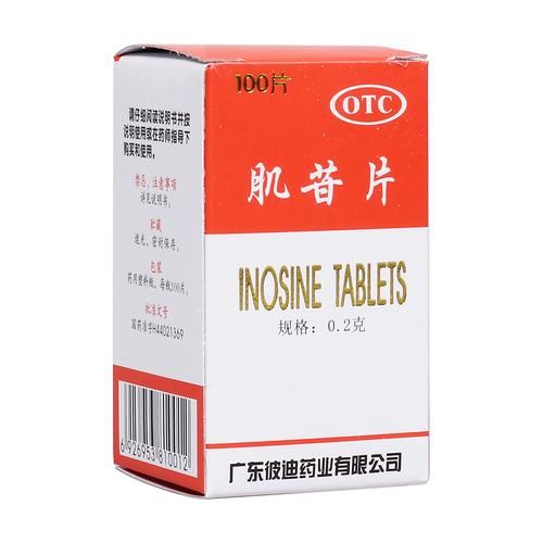 肌苷片能预防高原反应吗_肌苷片高原反应怎么吃