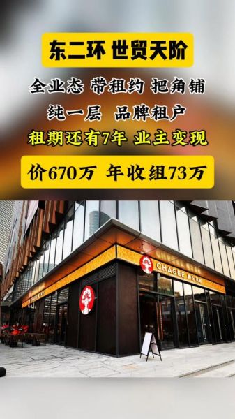 北京商铺投资哪里好_北京商铺投资回报率多少