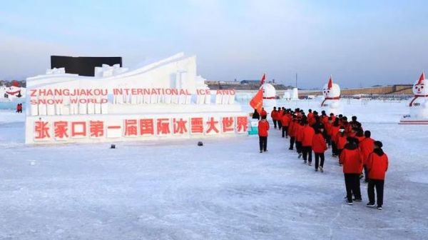 张家口冰雪世界门票价格_张家口冰雪世界好玩吗