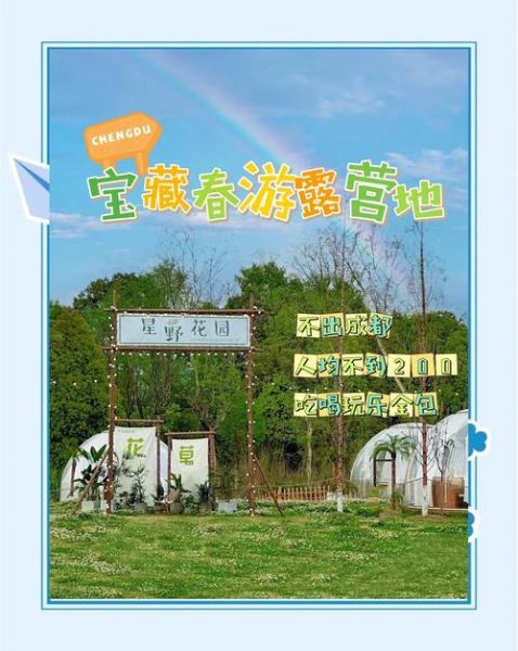 成都户外俱乐部哪家好_新手如何选