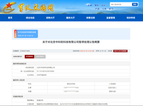 北京中科软怎么样_北京中科软招聘要求