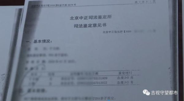 北京中正司法鉴定所怎么样_亲子鉴定流程