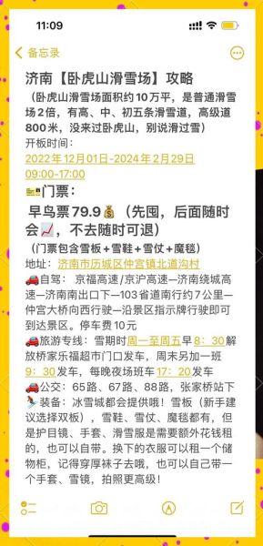 济南冰雪世界在哪里_门票价格多少