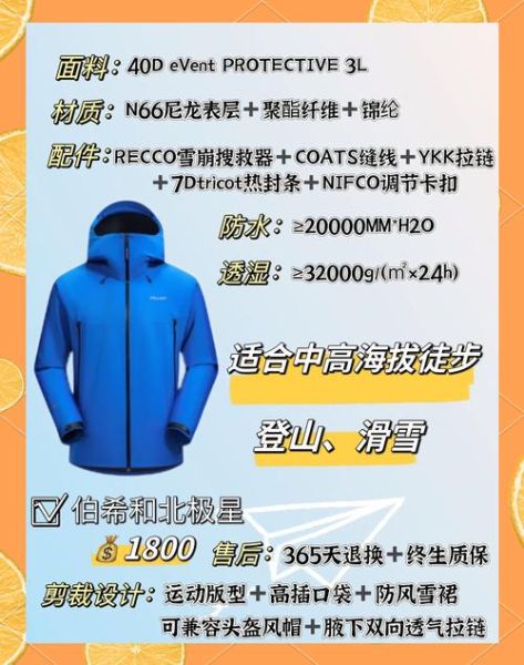 国产户外冲锋衣哪个牌子好_如何挑选性价比高的国产冲锋衣