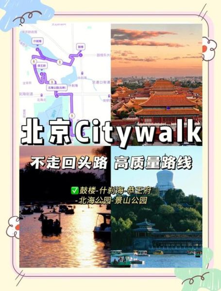 北京户外娱乐去哪玩_北京周末爬山路线推荐