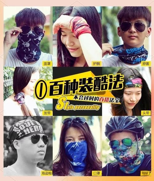 户外百变巾怎么选_户外百变巾有哪些用法