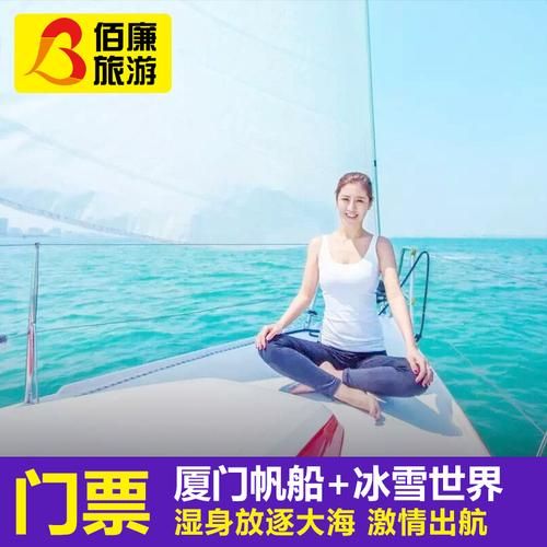 观音山冰雪世界租衣服价格_需要预约吗