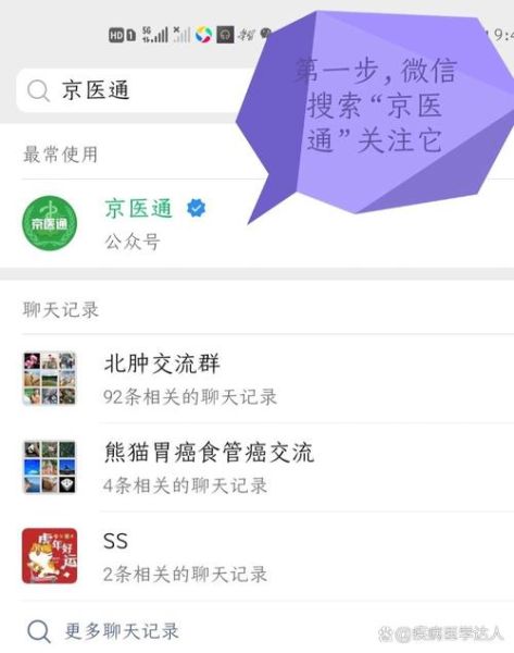 北京肿瘤医院挂号流程_北京肿瘤医院怎么预约
