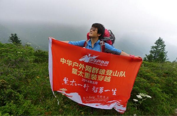 中华户外联盟是什么_如何加入中华户外联盟