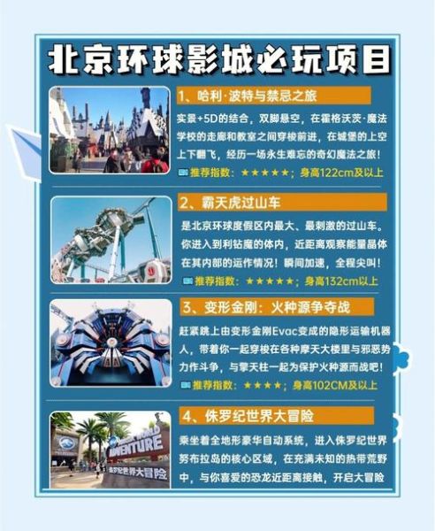 北京影视城门票多少钱_北京影视城门票价格