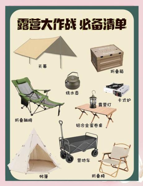 户外露营装备清单_新手露营注意事项