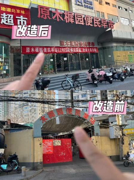 木樨园批发市场怎么走_木樨园早市几点开门