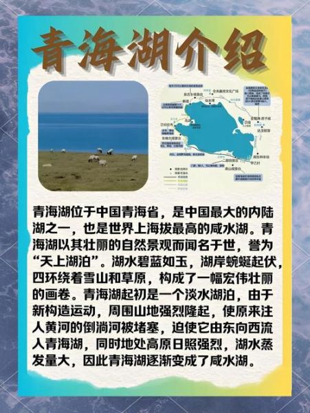 高原滨湖有哪些_高原滨湖旅游注意事项