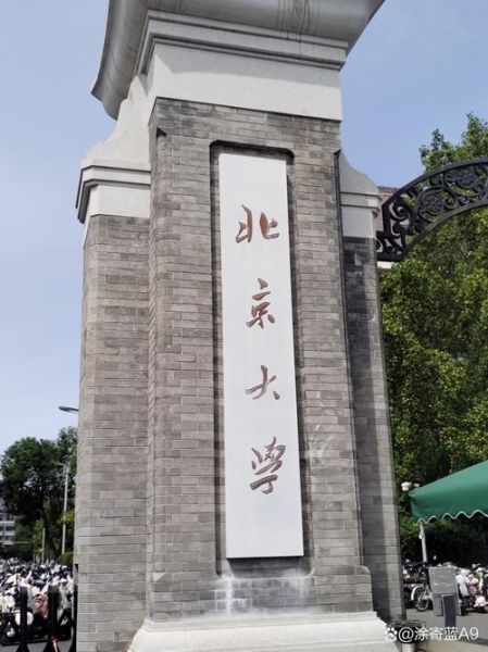 北京大学门口怎么去_北京大学门口开放时间
