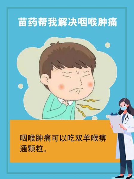 高原嗓子疼怎么办_如何预防高原喉咙痛