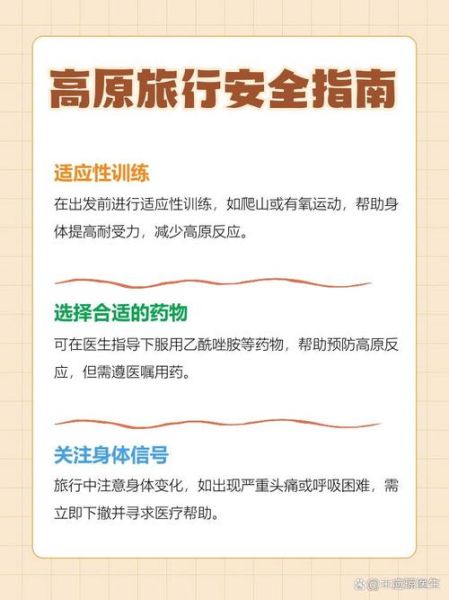 高原胺是什么_高原胺对人体有哪些危害