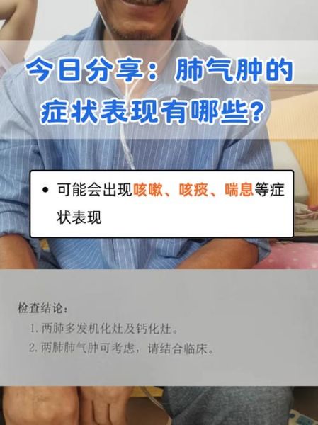 高原肺气肿症状有哪些_如何预防高原肺气肿