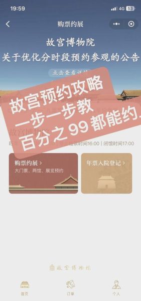 冰雪故宫门票价格_冰雪故宫开放时间