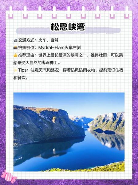 冰雪奇缘取景地在哪里_挪威峡湾旅行攻略