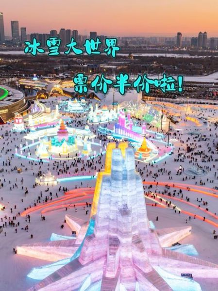 乍浦冰雪大世界门票价格_乍浦冰雪什么时候开放