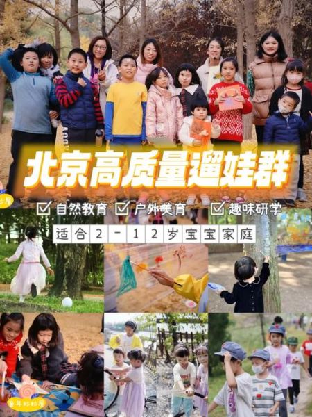 北京户外群怎么找_北京户外群有哪些靠谱