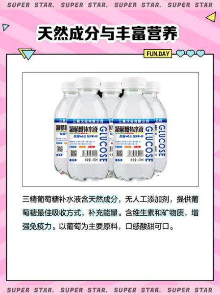 高原葡萄糖什么时候喝_高原葡萄糖的作用
