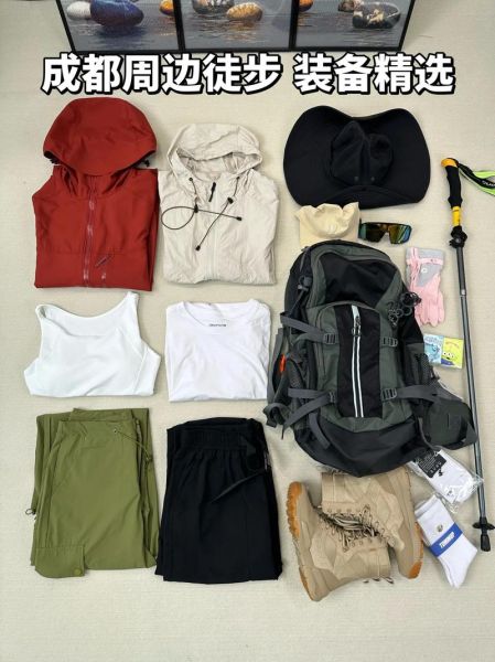 成都高山户外去哪玩_成都高山户外装备怎么选
