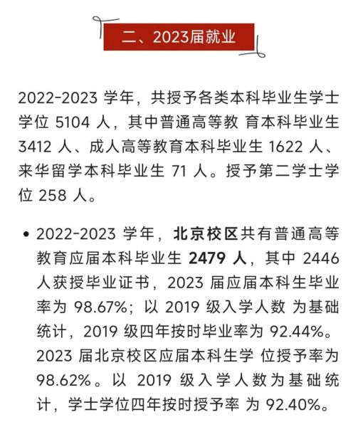 北京师范大学怎么样_北师大优势专业有哪些