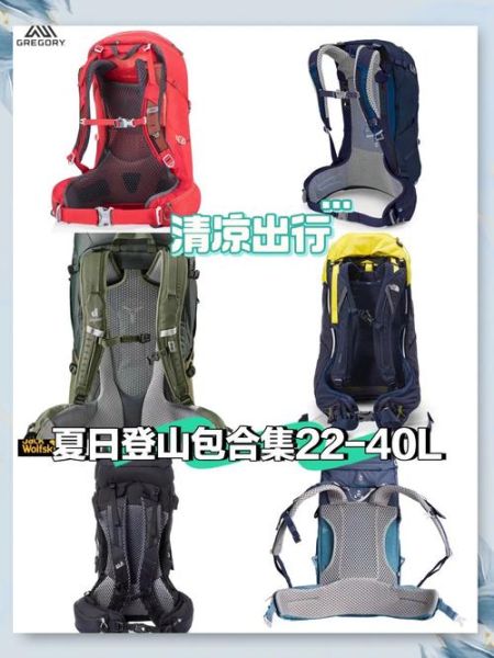 户外装备专卖哪家好_如何挑选高性价比登山包