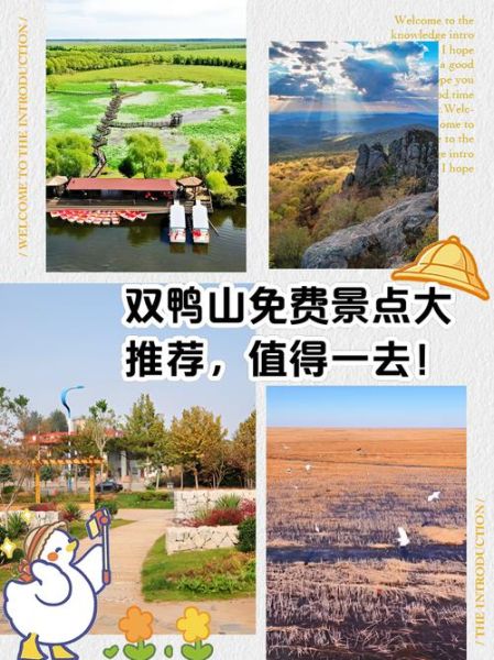双鸭山户外网_双鸭山徒步路线推荐