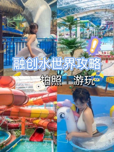 新邵冰雪世界水上乐园门票价格_游玩攻略