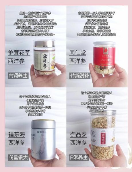 高原反应吃西洋参有用吗_西洋参能缓解高反吗