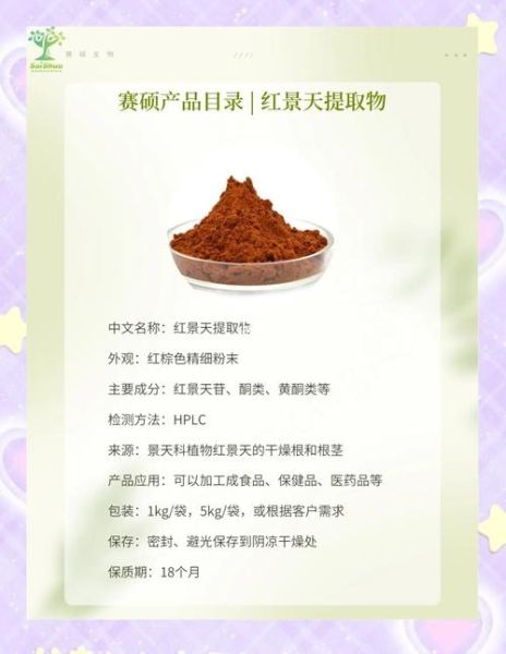 红景天怎么吃预防高原反应_红景天提前几天吃有效