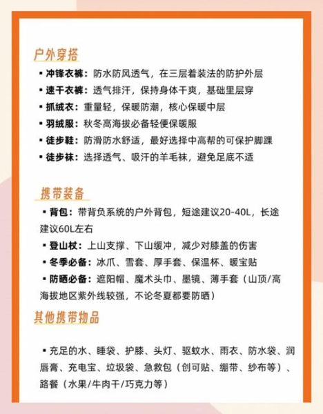 北欧户外怎么玩_极光徒步装备清单