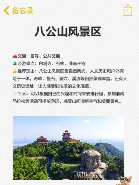 淮南户外俱乐部哪家好_周末徒步路线推荐