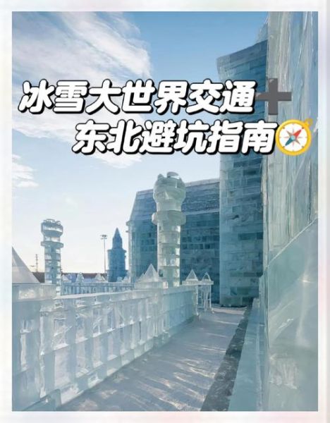 西安冰雪大世界怎么走_西安冰雪大世界交通攻略
