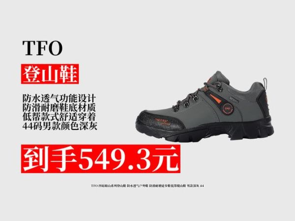防水户外鞋怎么选_防水户外鞋哪个品牌好