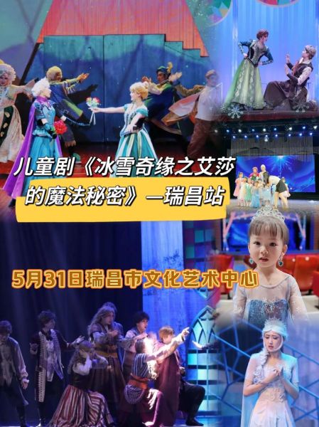 冰雪奇缘歌剧剧情解析_适合带孩子看吗