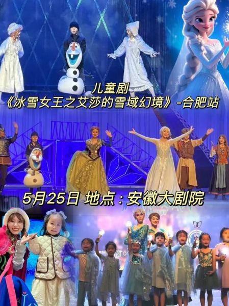 冰雪奇缘歌剧剧情解析_适合带孩子看吗