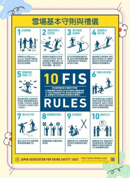 冰雪旅游安全吗_滑雪初学者如何避险