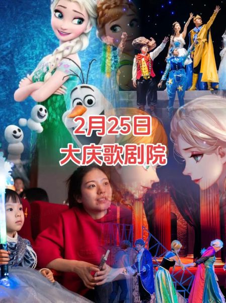 冰雪奇缘歌剧剧情解析_适合带孩子看吗