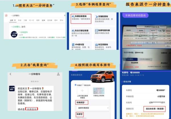 北京车辆违章查询怎么查_北京违章几天能查到
